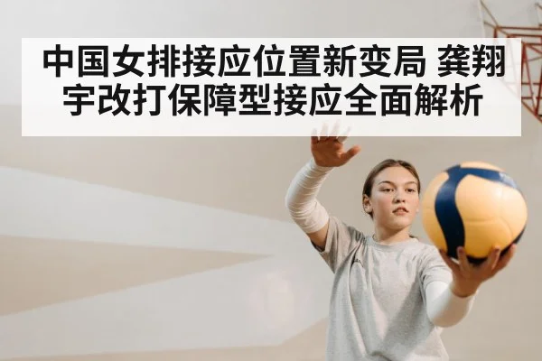 female volleyball player