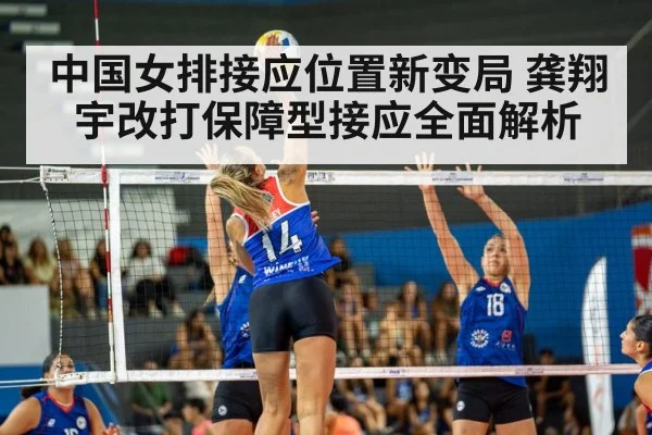 volleyball match