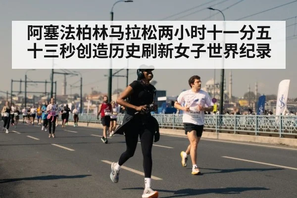 Ethiopian female marathon runner